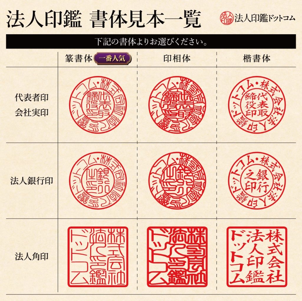 【電子印鑑】法人実印・法人角印(PDFやエクセル書類用デジタルはんこ) 法人印鑑ドットコム 電子印鑑・法人印鑑丸印角印セット販売・既存印鑑の電子化サービス 【電子印鑑】法人実印・法人角印(PDFやエクセル書類用デジタルはんこ) 法人印鑑ドットコム 電子印鑑・法人印鑑丸印角印セット販売・既存印鑑の電子化サービス